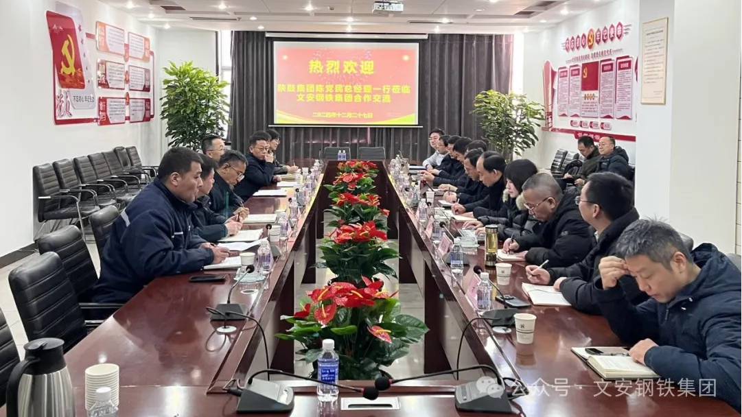 陕鼓集团副董事长、总经理陈党民一行莅临文安钢铁集团进行合作交流