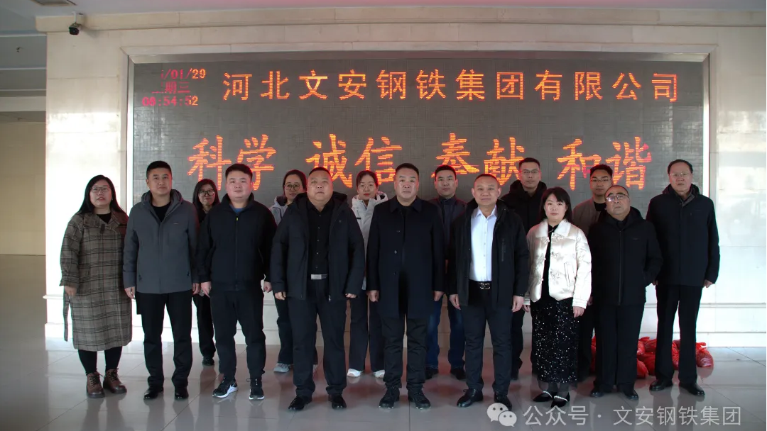 蛇年贺岁 万象皆新丨文安钢铁集团领导慰问一线生产员工