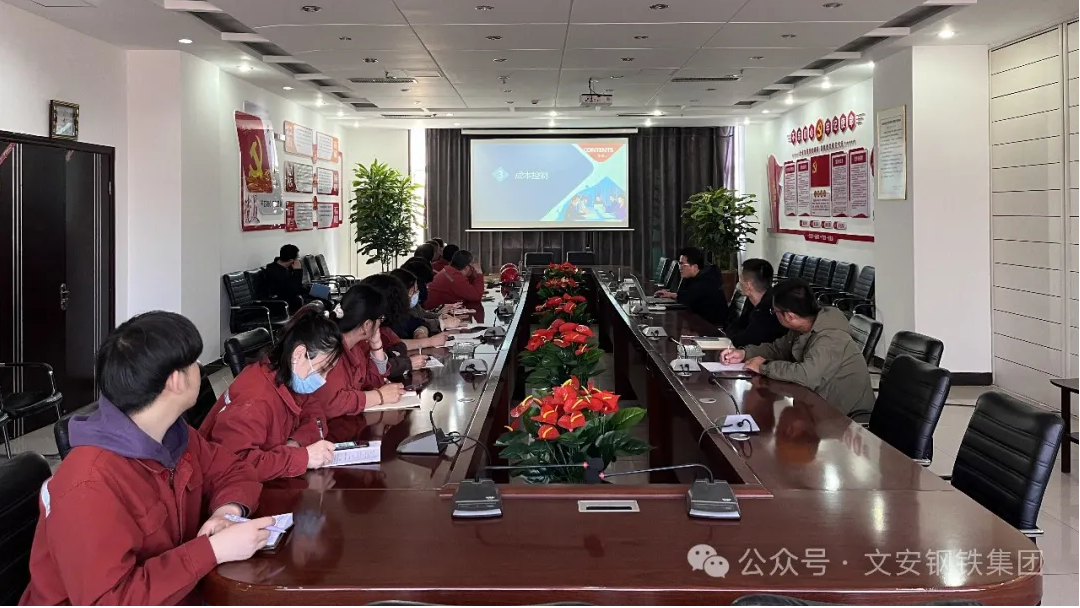 强化成本管控 助力企业发展 | 文安钢铁集团开展成本管理专题培训活动