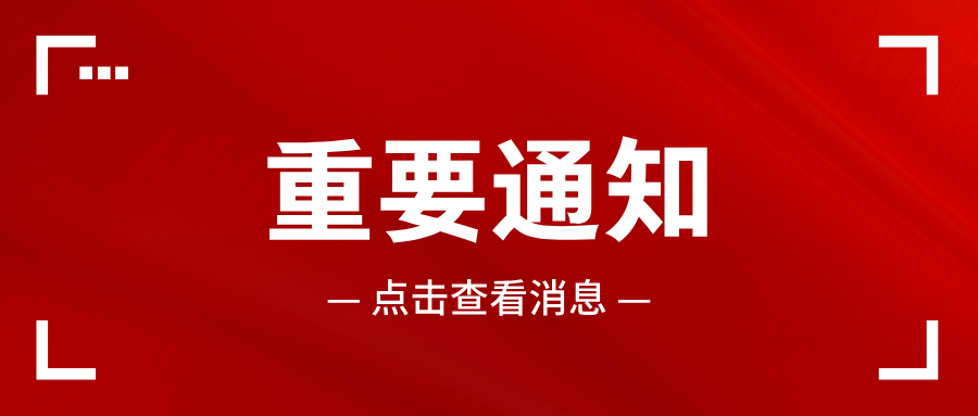 重要通知 | 河北文安钢铁集团有限公司全流程产线设备及资产处置邀标函