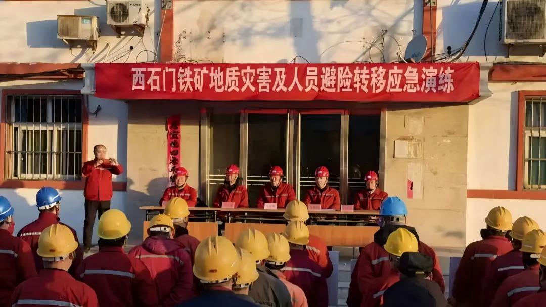 筑牢安全防线 守护生命安全 | 文辉矿业开展地质灾害及人员避险转移应急演练